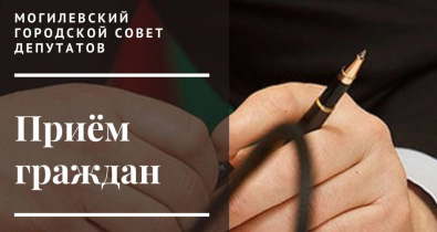 Единый день депутата пройдет в Могилеве 13 ноября