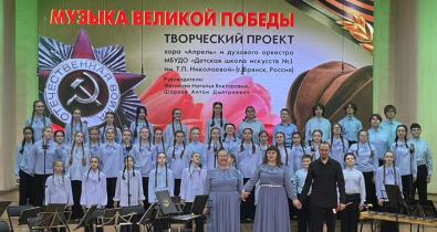 Музыка единства: в Могилеве с успехом прошел концерт Детской школы искусств №1 имени Т.П. Николаевой из города Брянска  