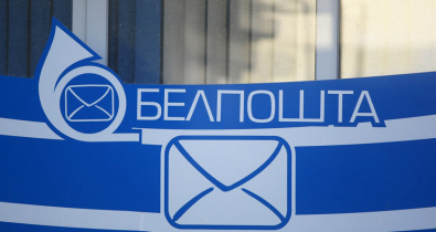 «Белпочта» определила график работы в новогодние праздники