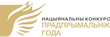Национальный конкурс «Предприниматель года»