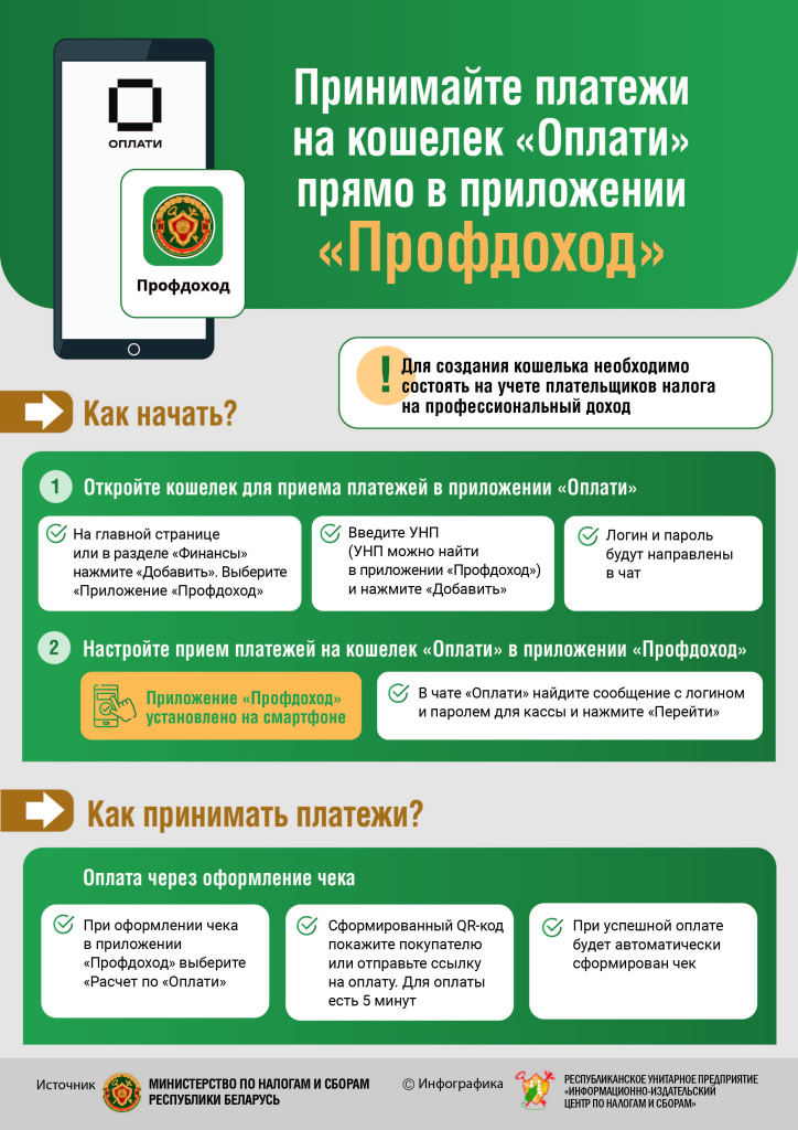 Оплати.jpg